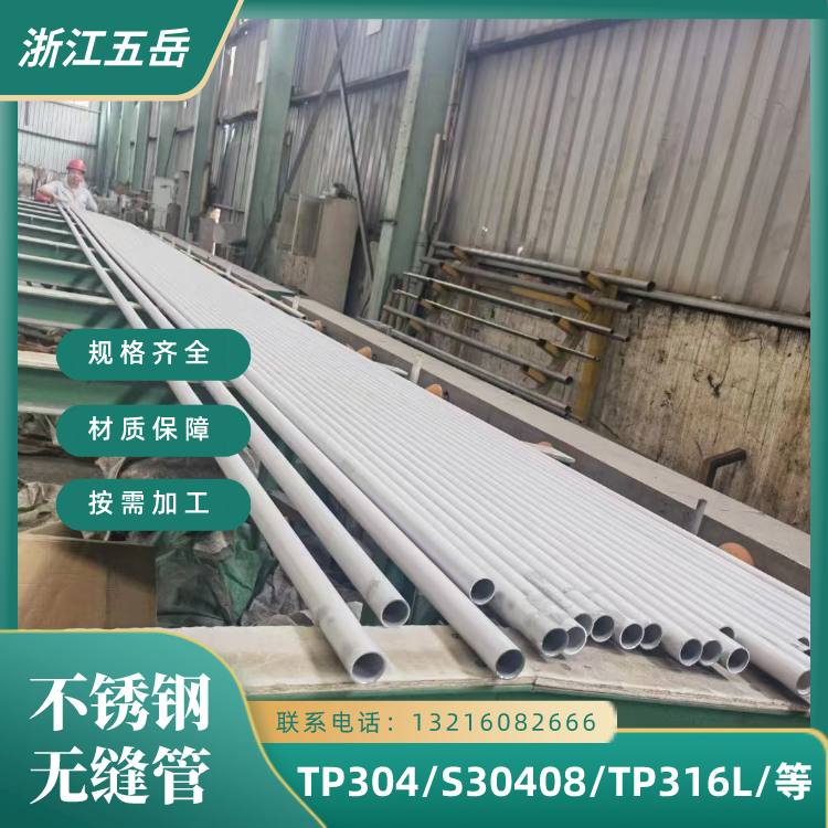 S31603不锈钢换热管S30408涡流探伤耐腐蚀GB/T13296-2013标准