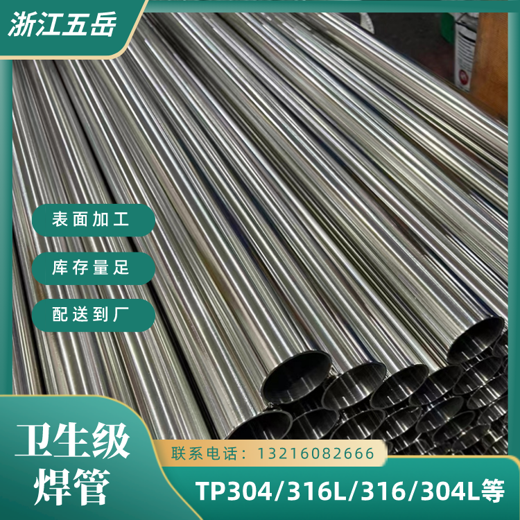S31603无尘无油不锈钢洁净管TP316L耐腐蚀焊接不锈钢管仪器设备用