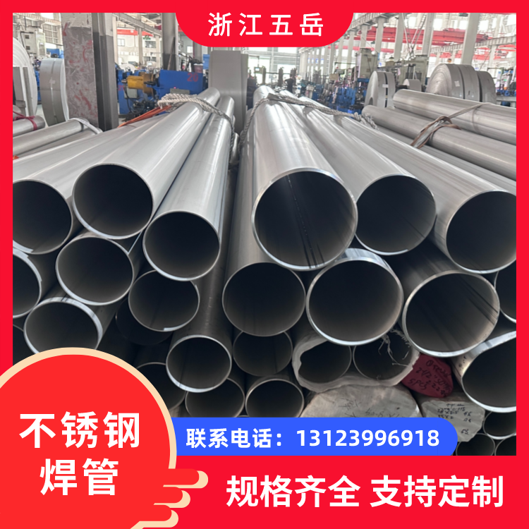 酸洗处理S30408不锈钢焊管工业级脱脂去油直缝焊接管气体输送管道