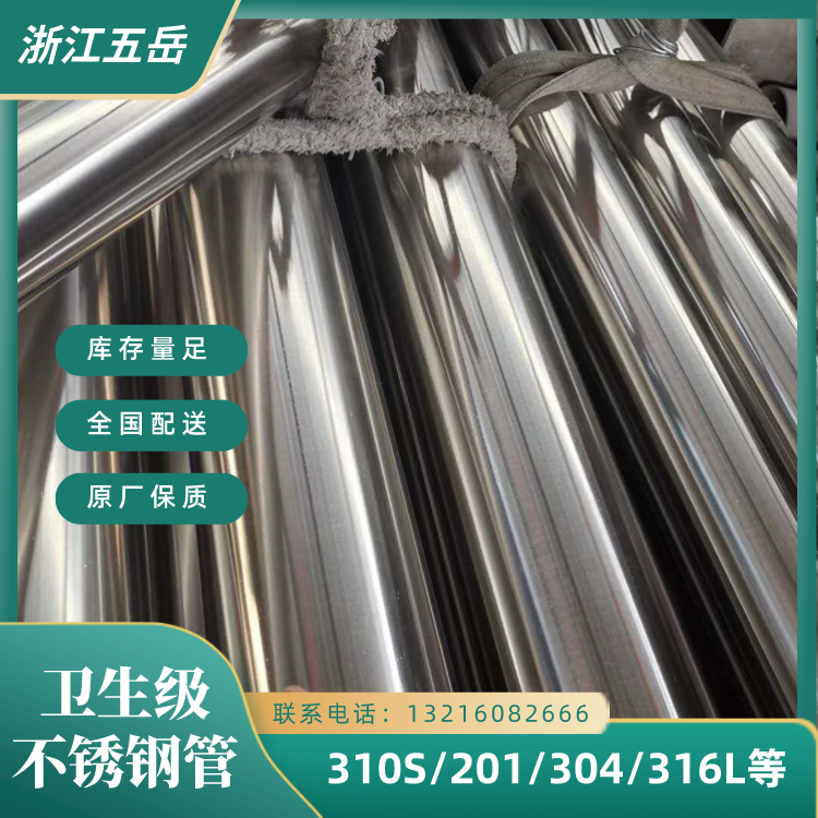 304卫生级不锈钢无缝管 6米定尺 氧气管道 脱油脱脂处理