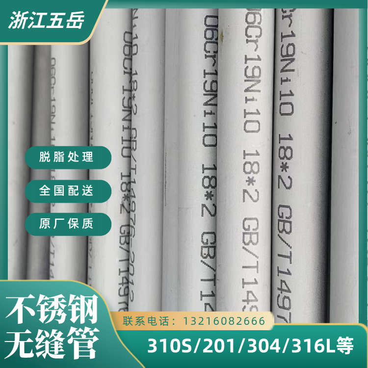 TP304氧气脱脂不锈钢管S30408内壁无油洁净无缝管氧气输送管道用