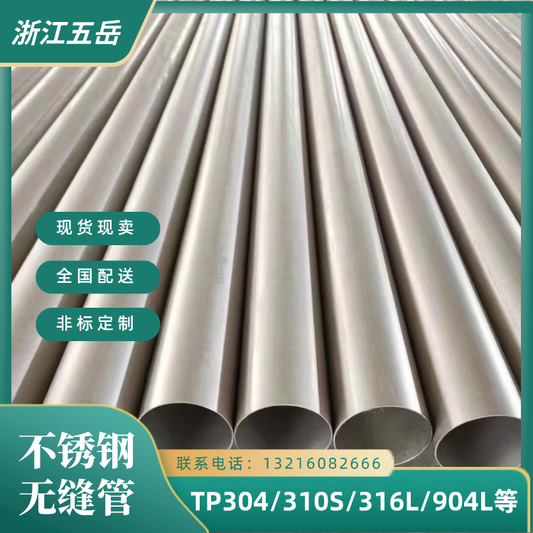 现货TP316L工业不锈钢无缝管S31603大口径毛坯管石油化工管道用