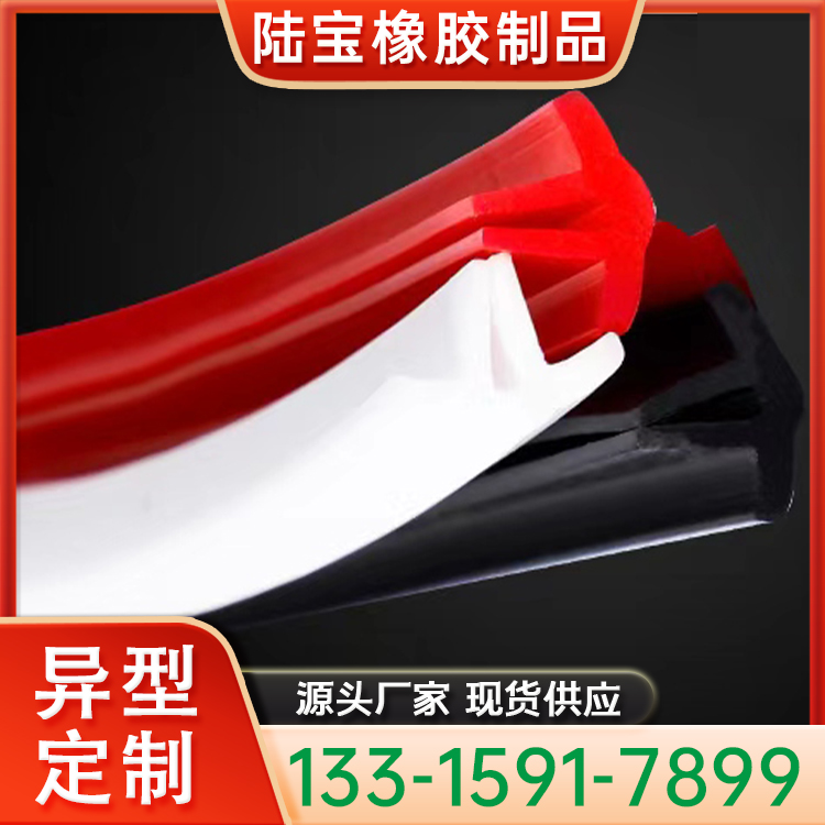 阳光房T型密封胶条 硅胶密封条 门窗隔音条防水塞缝