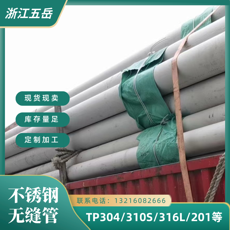 ASTM-A269标准304L不锈钢工业圆管S30403无缝不锈钢管耐腐蚀五岳