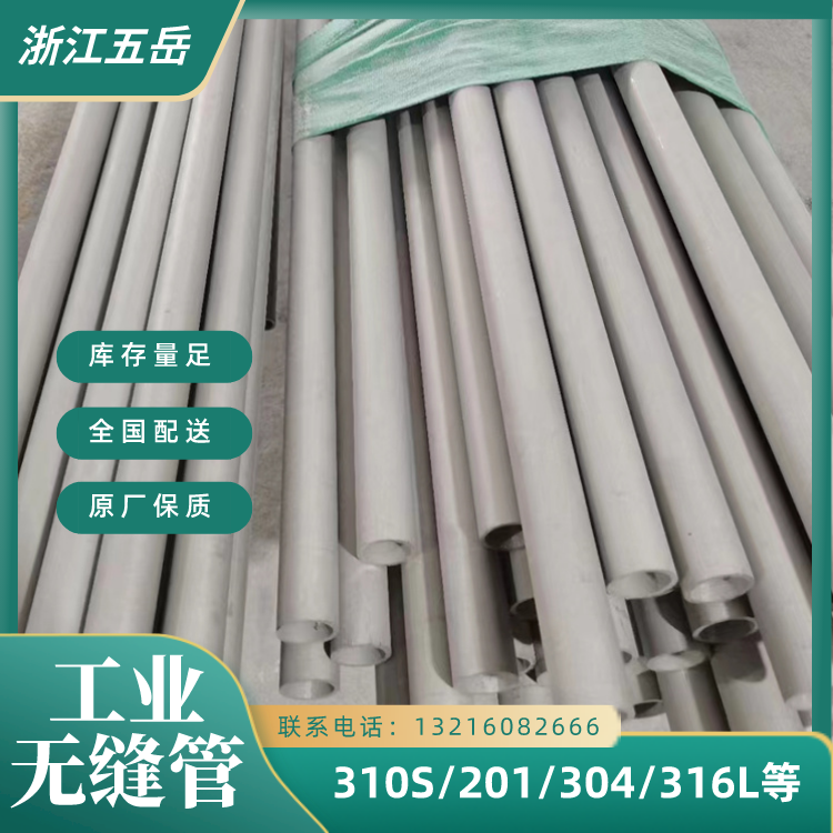 现货S30408不锈钢无缝管304白钢管 石油化工机械用管 表面可加工