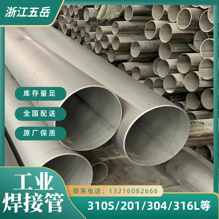 五岳供应2507不锈钢工业焊管S32750大小口径焊接管规格齐全