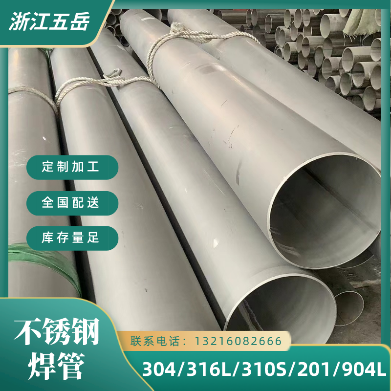 现货304不锈钢焊管022Cr19Ni10厚壁均匀建筑结构用GB/T12770-2012
