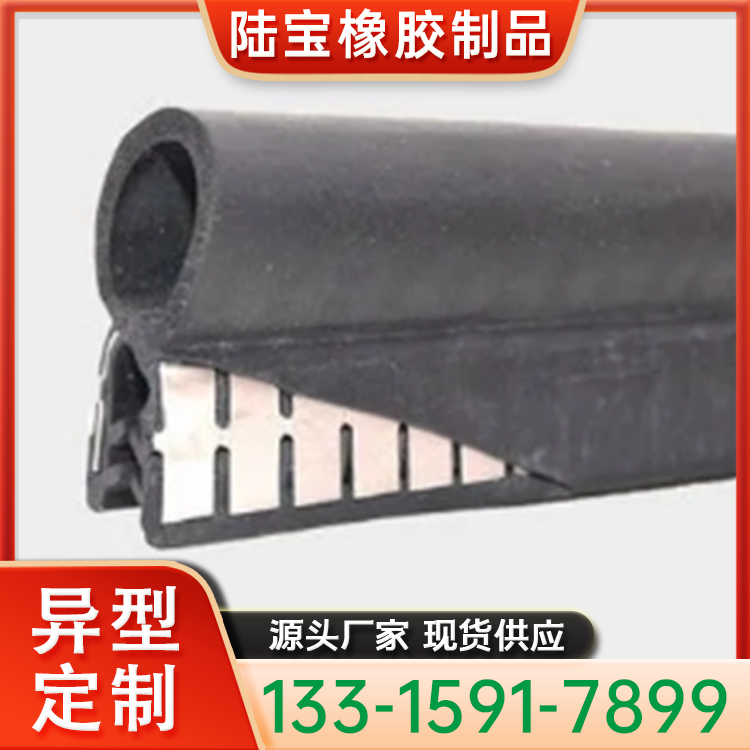 供应电器柜钢带密封条 汽车门密封防水 钢丝复合型胶条