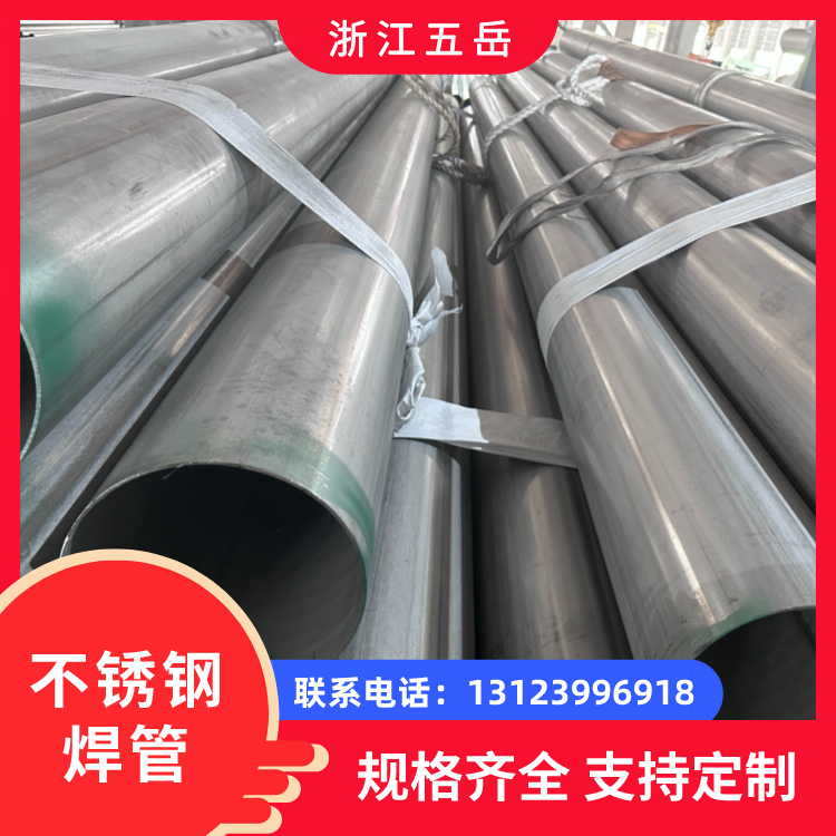 06Cr19Ni10不锈钢直缝焊管TP304/316L工业级焊接管S31603建筑业用