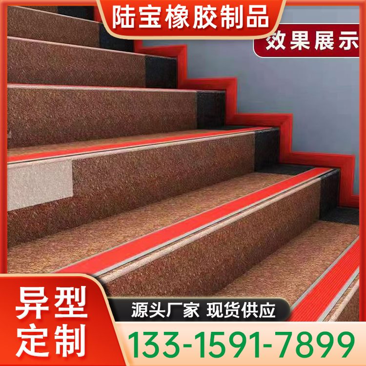 PVC楼梯全包防滑条 幼儿园台阶地面止滑条 包边包角条