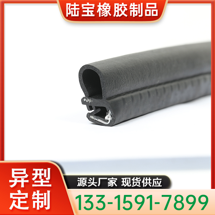 汽车防水条 隔音防尘 仪表挡风条 填缝密封 陆宝橡胶
