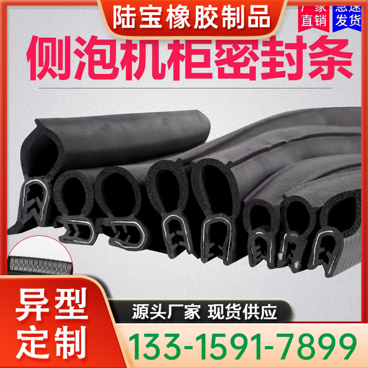 汽车车门防撞条 U型包边装饰条钢带骨架车用密封条