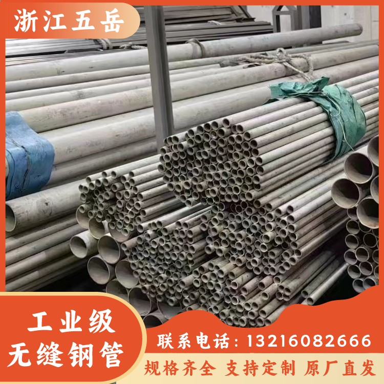 316L/S31603不锈钢无缝管提供TS证书 型式试验证书GB/T14976-2012