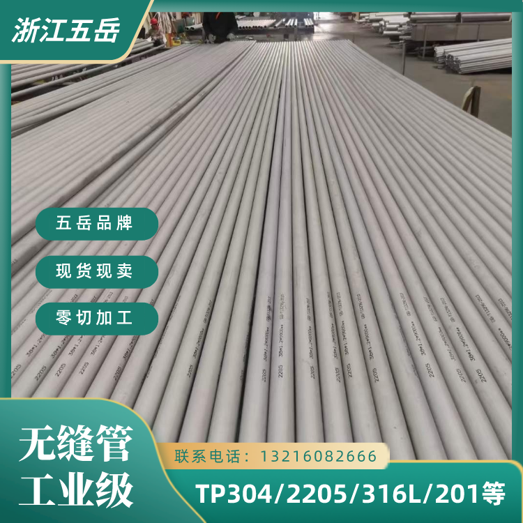 五岳S31603不锈钢无缝管工业316L工程用无缝小口径钢管可标色打字