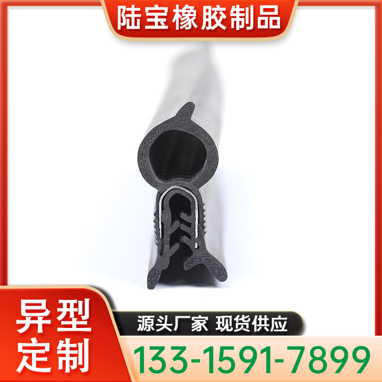 橡胶密封条 双层B型L型车门框隔音橡胶条 引擎盖后改硅胶条