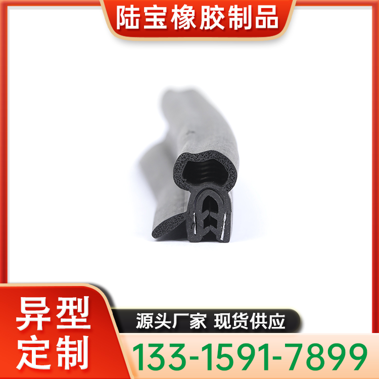三元乙丙原胶密封条 pvc防撞缓冲密封件 规格齐全 可定制