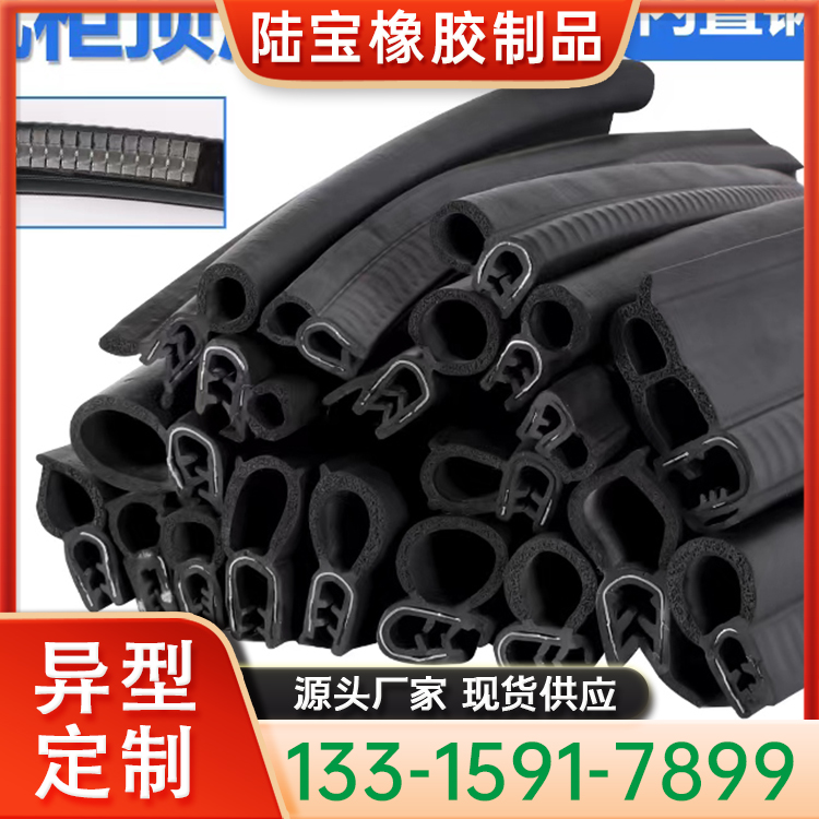 定制三元乙丙耐腐蚀异形海绵发泡汽车密封条 中门后门密封胶条
