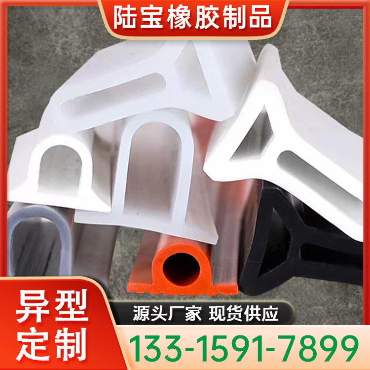 硅胶浴室挡水密封橡胶条 厨房自粘挡水密封条 按需供应