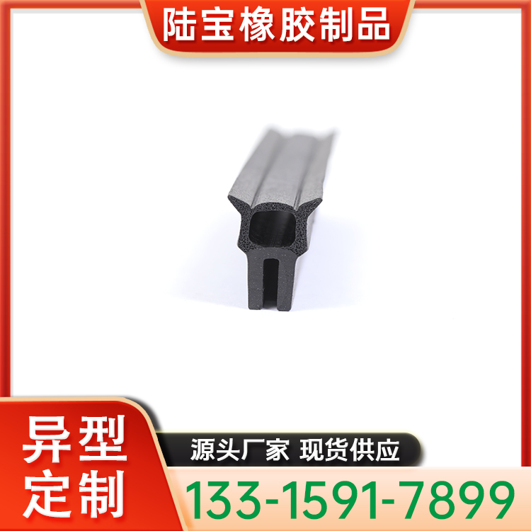 陆宝 复合三元乙丙橡胶 U型防撞条 防划防撞 用途广泛 可定制