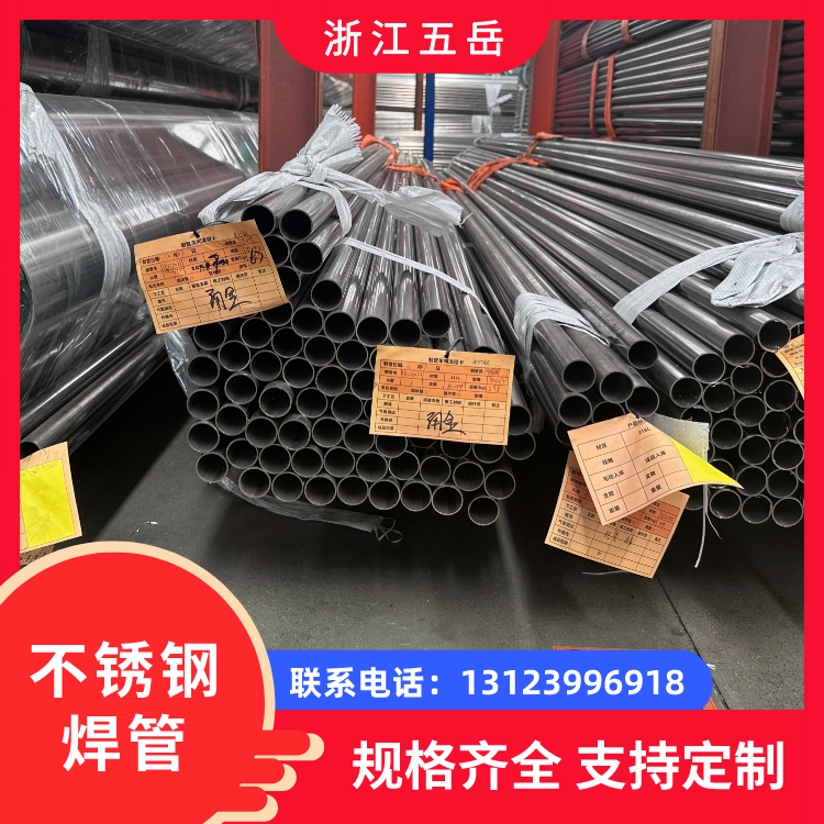 五岳SUS316L不锈钢水管DN15-DN200薄壁焊管TP316L管道系统用