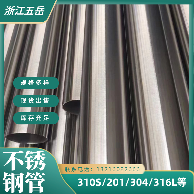 船用管MarineTube/PipeTP304无缝光亮退火管非标可定制可配送