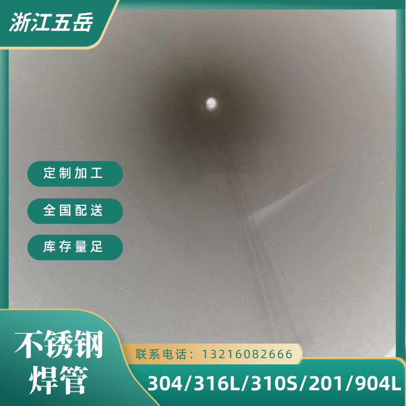 GB/T12771-2008焊接流体管316L大口径不锈钢焊管S31603给排水工程