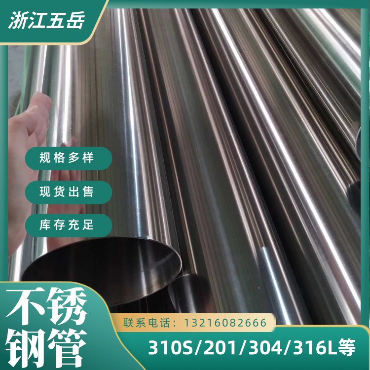 优质商家原厂 304L不锈钢精密管 硬度高 发电厂用 规格齐