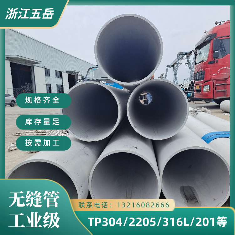 订单S30408非标工业级不锈钢无缝管304耐腐蚀 规格众多 可配送到厂