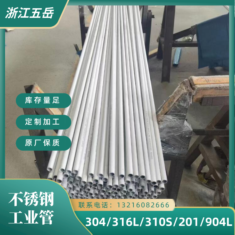 现货022Cr19Ni10不锈钢无缝管耐高温TP304L高压锅炉用锅炉管