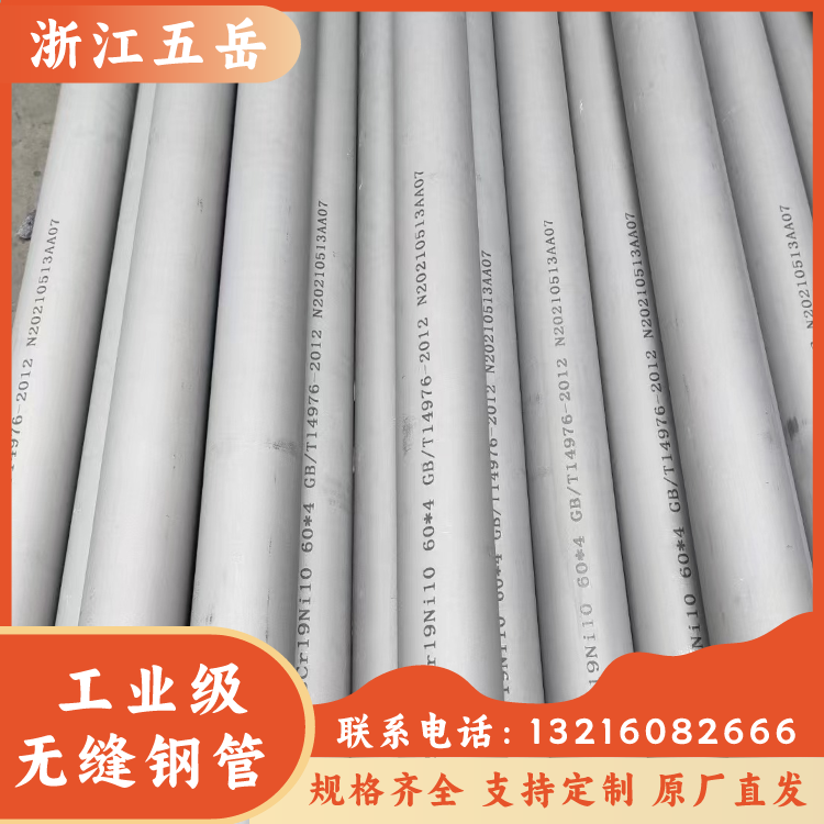 S30408不锈钢管工业酸洗管304 316L不锈钢无缝管提供材质证书