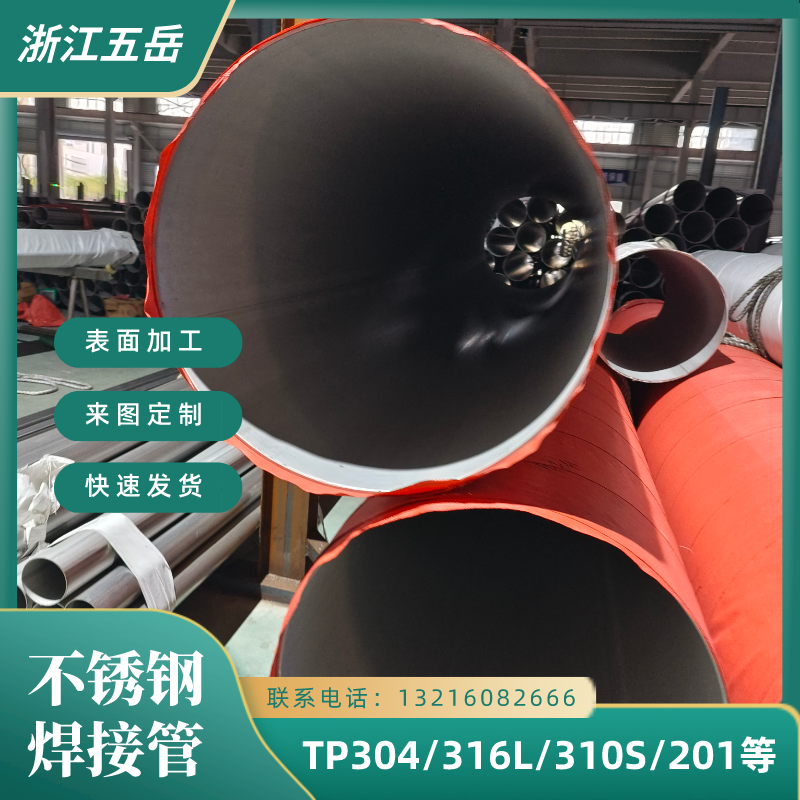 TP316奥氏体不锈钢焊管06Cr17Ni12Mo2耐低温工业管环保处理用