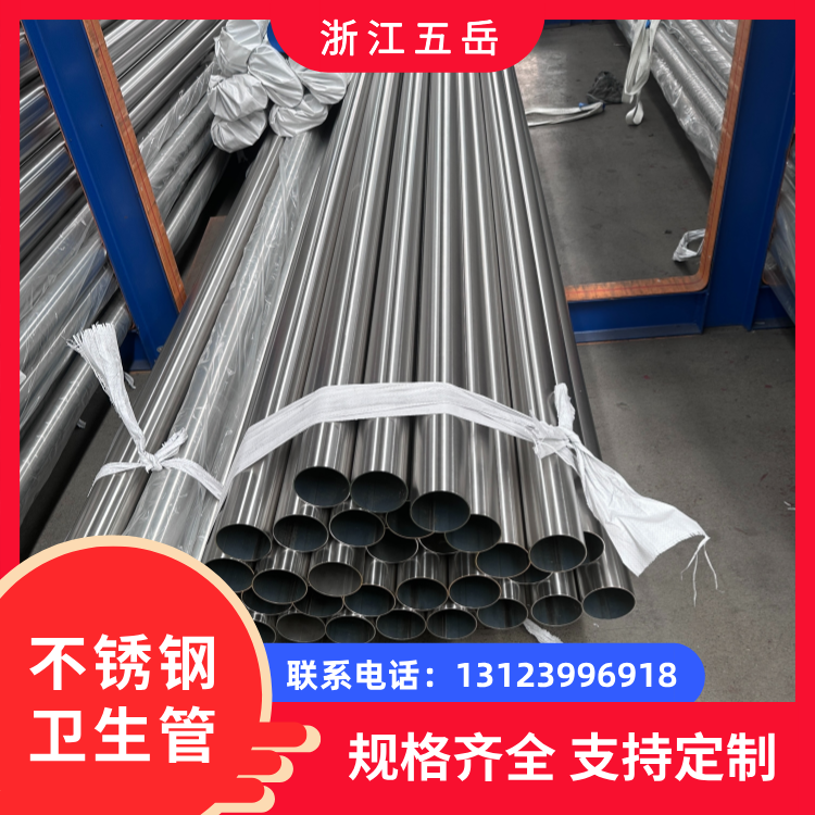 国标小口径32*1.2不锈钢焊管TP304卫生管 光亮表面 化工设备制造用