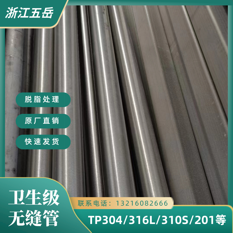 国标S31603大口径工业白钢管TP316L不锈钢无缝管污水处理厂用