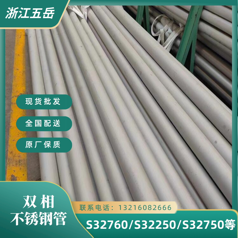 五岳专业生产 规格齐全 2520不锈钢无缝管 水压测试流体输送用