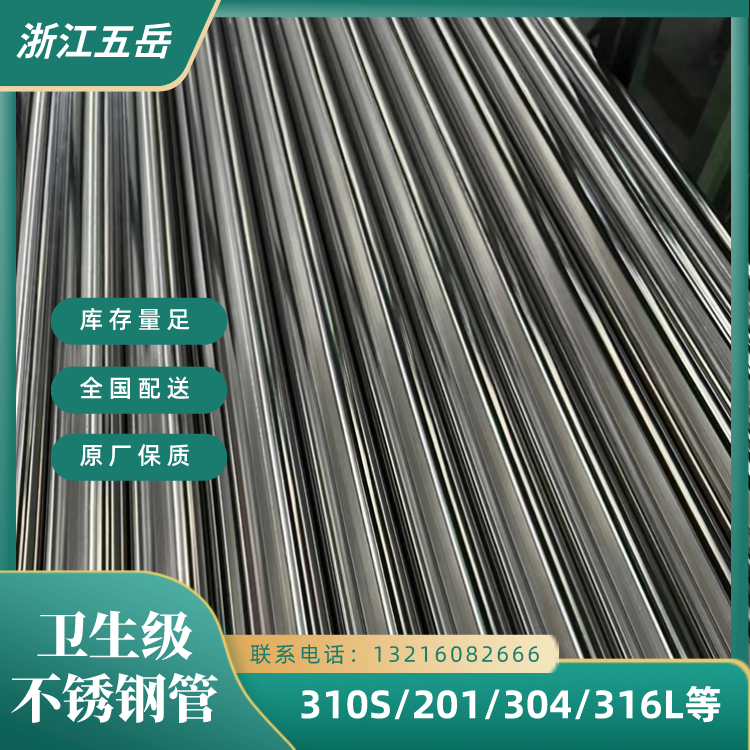 0Cr18Ni12Mo2u2不锈钢管 卫生级无缝管 内外光亮 精密精轧管