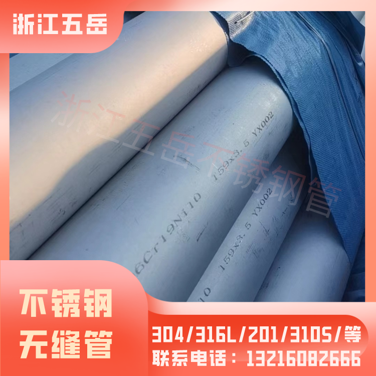 国标S30408无缝不锈钢工业管TP304耐腐蚀小口径白钢管化工设备用