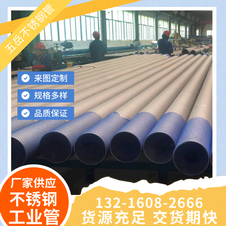销售 310S不锈钢工业管 焊管 高强度焊接圆管 厚壁不锈钢管
