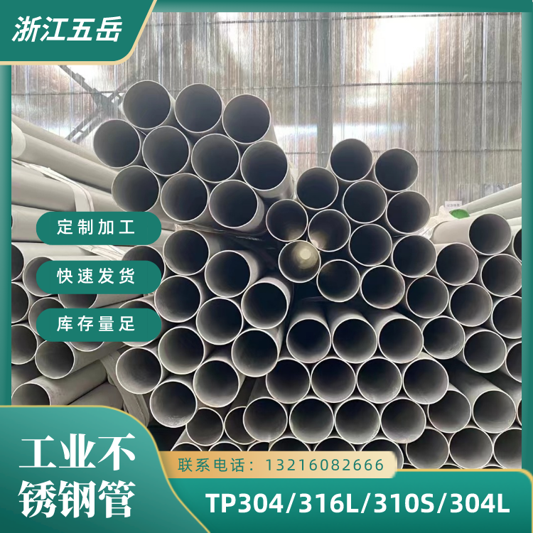 现货TP304工业不锈钢焊管S30408薄壁毛坯管建筑业用