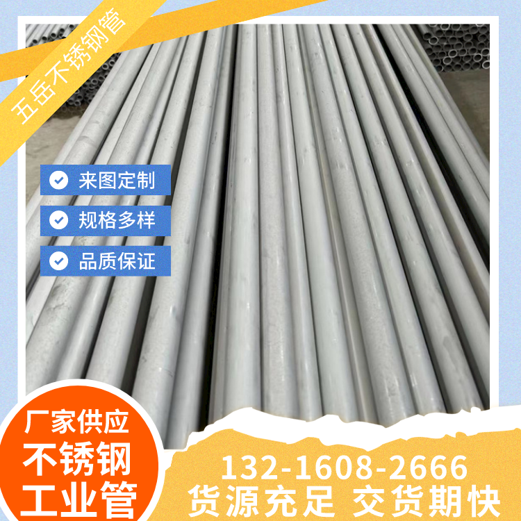 TP316工业不锈钢管 流体输送用 GB/T12771-2018 焊管流体管