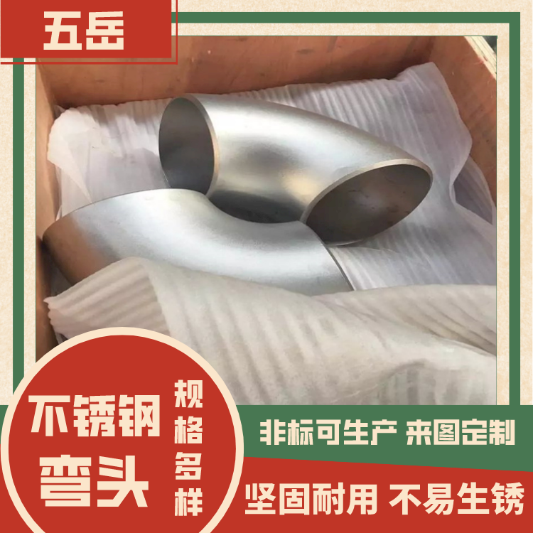 S31603不锈钢弯头90° 316L小口径管件耐腐蚀48*3燃气管道用