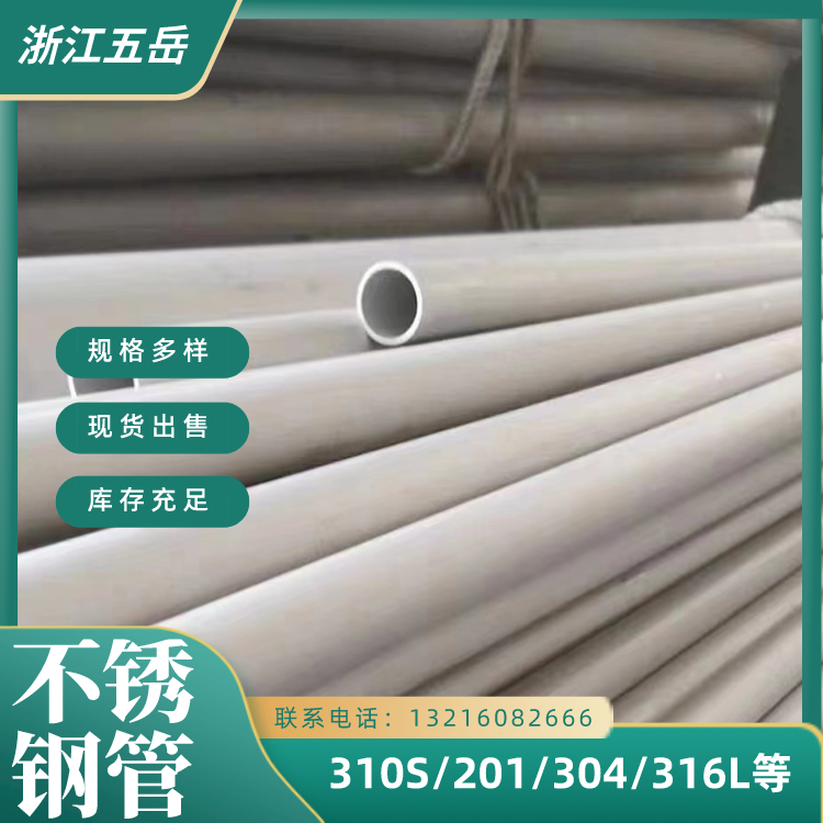 GB/13296-2013执行标准 酸洗不锈钢无缝管 108*3原厂直发 可开票