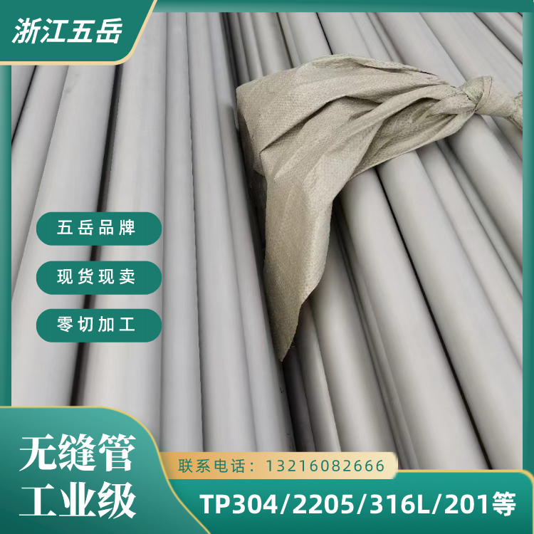 TP316L不锈钢工业无缝管022Cr17Ni12Mo2小口径酸洗管化工厂用
