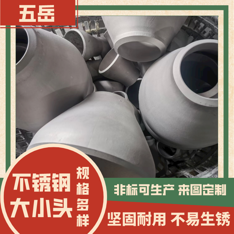 316L不锈钢大小头 异径管 耐磨抗氧化 规格可定制 可配送