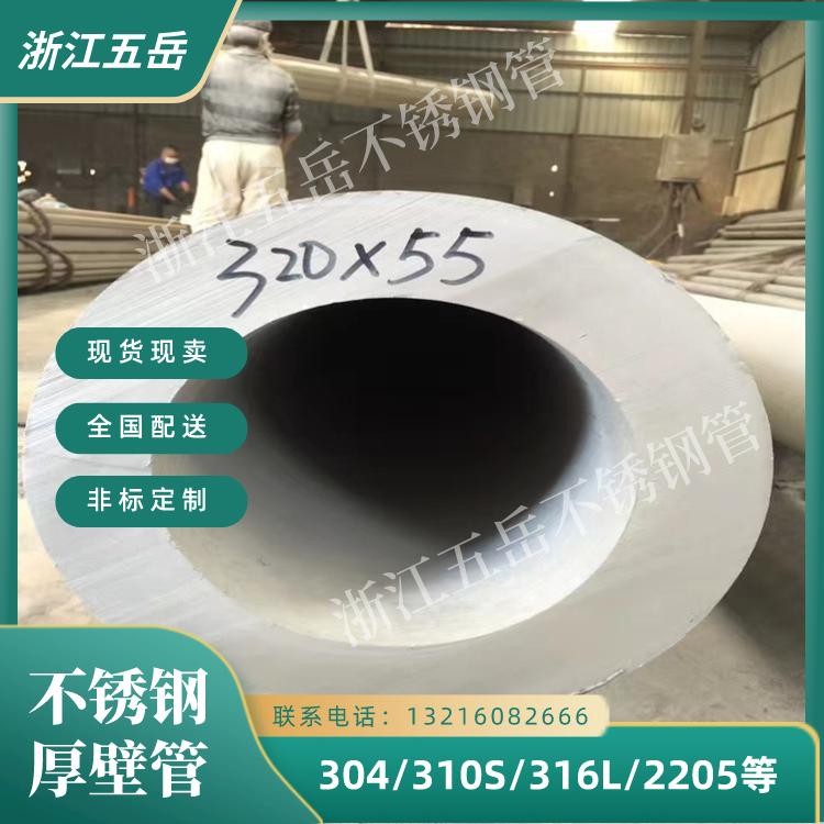 五岳S31603工业不锈钢厚壁管TP304耐低温无缝钢管石油化工管道用