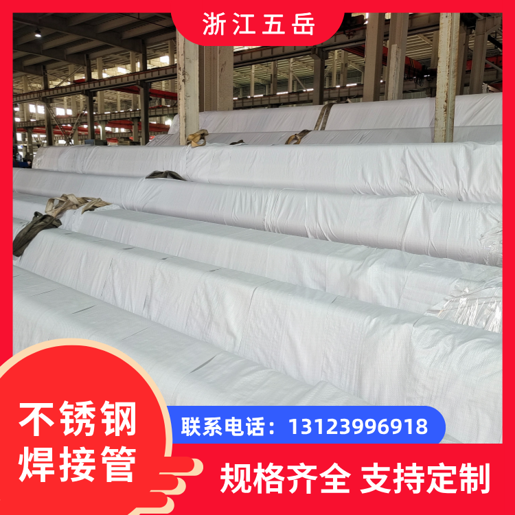 GB/T12771-2019标准TP304工业不锈钢直缝焊管自动氩弧焊建筑业用