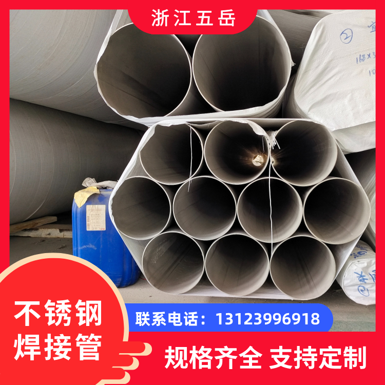 GB/T12771-2019小口径304不锈钢直缝焊管S30408工业管排污管道用