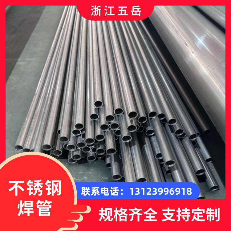 工业级S30408不锈钢焊接管TP304/316L薄壁直缝焊管建筑结构用