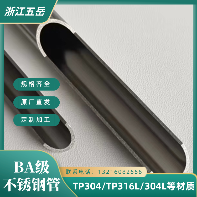 022Cr17Ni12Mo2无缝管316L高精密不锈钢BA级光亮退火管光学器件用