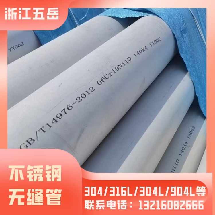耐低温304不锈钢无缝管 57*4 S30408工业耐腐蚀薄壁管天然QI用