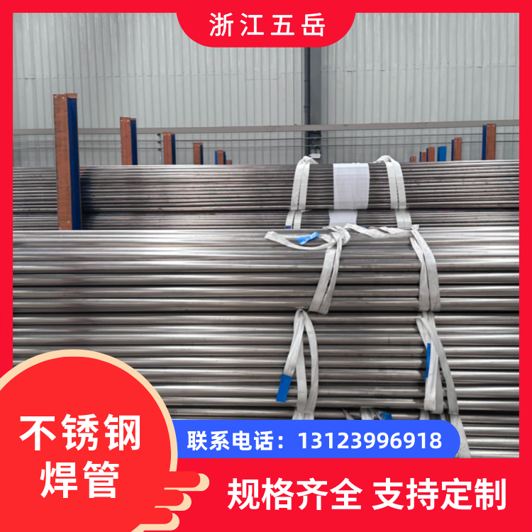 S1603薄壁不锈钢水管TP304 316耐腐蚀 光亮焊管家装供水食品级管道